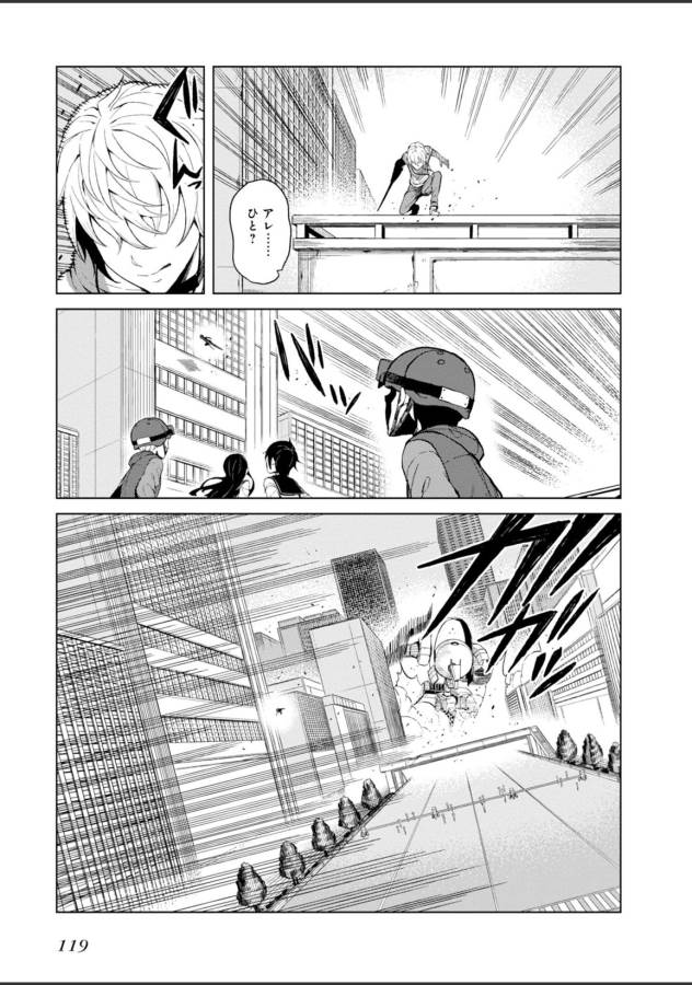 Toaru Majutsu no Index Gaiden: Toaru Kagaku no Accelerator Chapter 23 7ページ