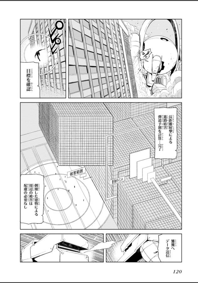 Toaru Majutsu no Index Gaiden: Toaru Kagaku no Accelerator Chapter 23 8ページ
