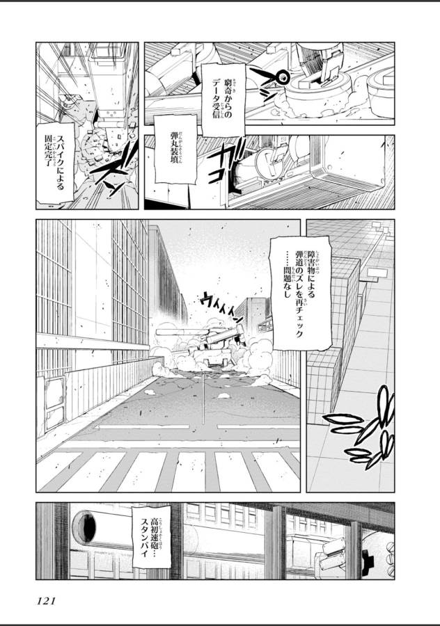 Toaru Majutsu no Index Gaiden: Toaru Kagaku no Accelerator Chapter 23 9ページ