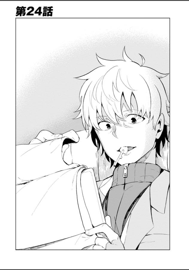Toaru Majutsu no Index Gaiden: Toaru Kagaku no Accelerator Chapter 24 1ページ