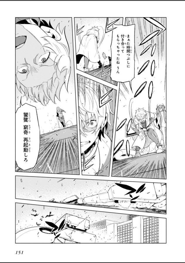 Toaru Majutsu no Index Gaiden: Toaru Kagaku no Accelerator Chapter 24 11ページ