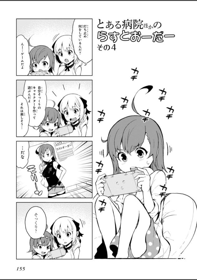 Toaru Majutsu no Index Gaiden: Toaru Kagaku no Accelerator Chapter 24 15ページ