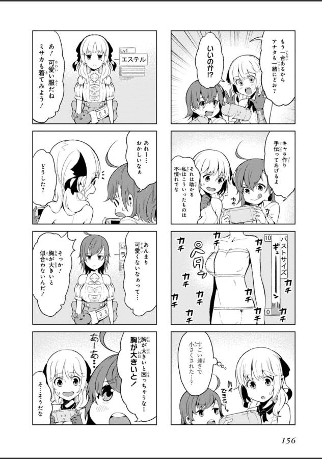 Toaru Majutsu no Index Gaiden: Toaru Kagaku no Accelerator Chapter 24 16ページ
