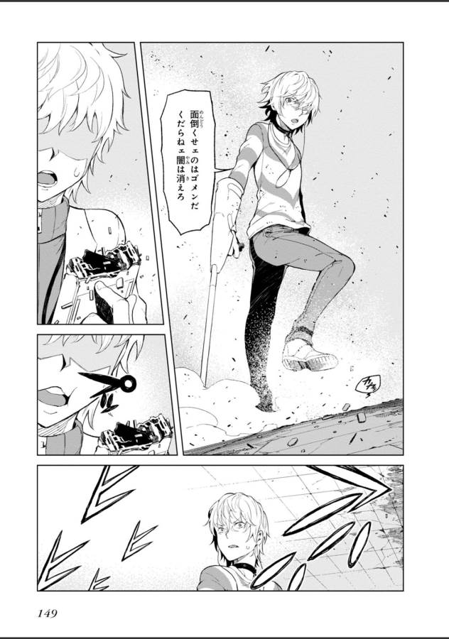 Toaru Majutsu no Index Gaiden: Toaru Kagaku no Accelerator Chapter 24 9ページ