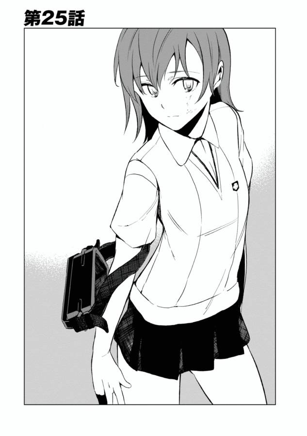 Toaru Majutsu no Index Gaiden: Toaru Kagaku no Accelerator Chapter 25 1ページ