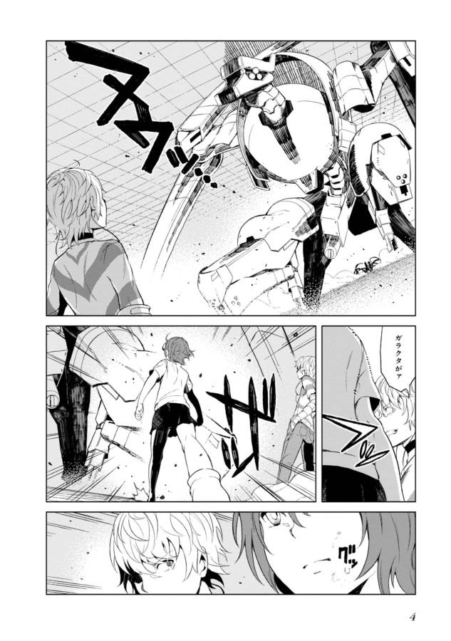 Toaru Majutsu no Index Gaiden: Toaru Kagaku no Accelerator Chapter 25 2ページ