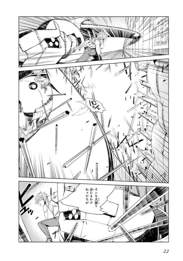 Toaru Majutsu no Index Gaiden: Toaru Kagaku no Accelerator Chapter 25 17ページ