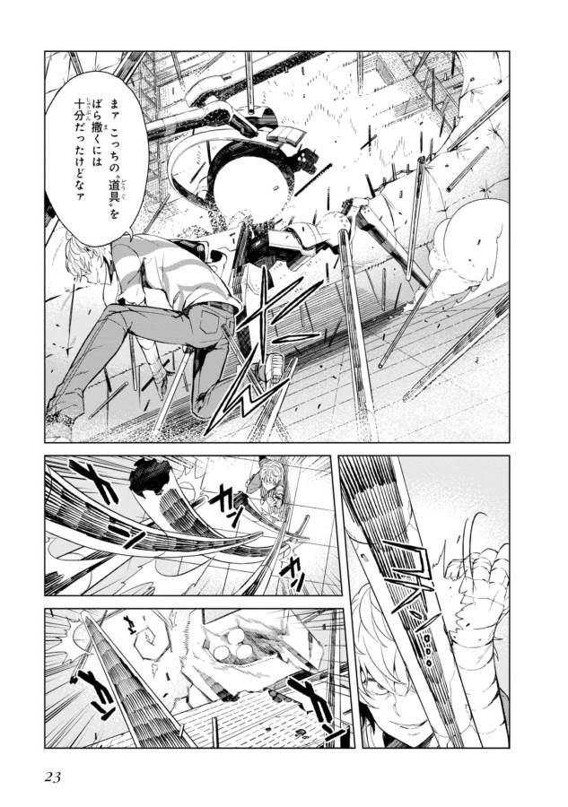 Toaru Majutsu no Index Gaiden: Toaru Kagaku no Accelerator Chapter 25 18ページ