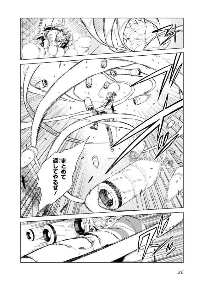 Toaru Majutsu no Index Gaiden: Toaru Kagaku no Accelerator Chapter 25 20ページ