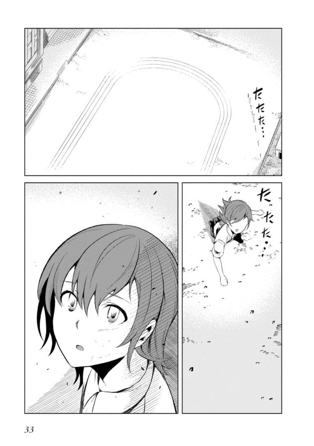 Toaru Majutsu no Index Gaiden: Toaru Kagaku no Accelerator Chapter 25 26ページ