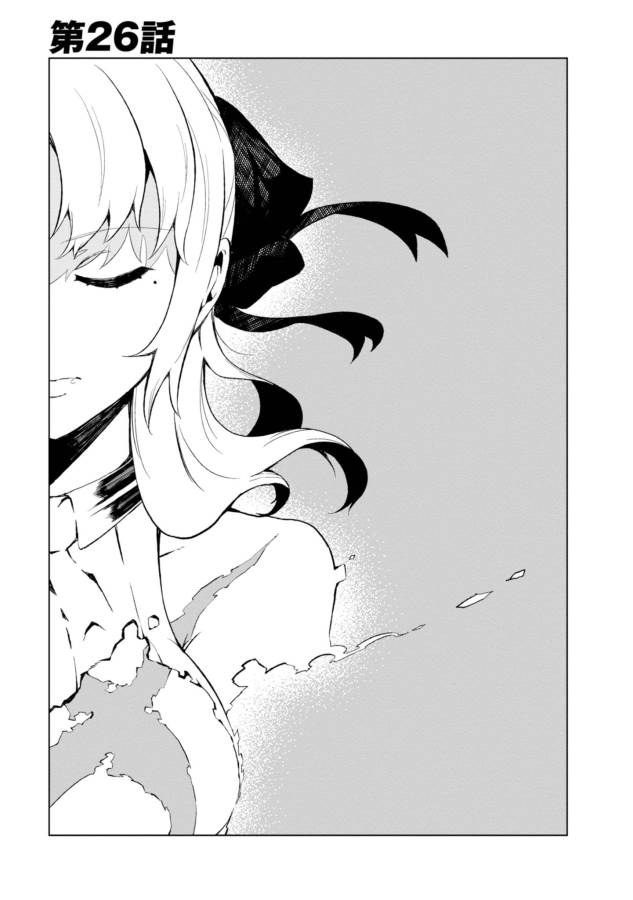 Toaru Majutsu no Index Gaiden: Toaru Kagaku no Accelerator Chapter 26 1ページ