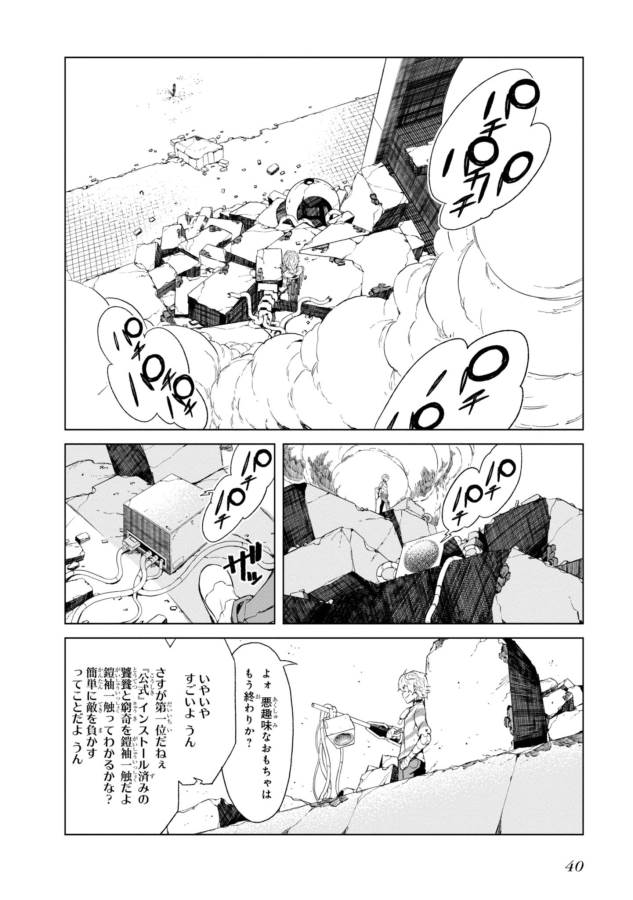 Toaru Majutsu no Index Gaiden: Toaru Kagaku no Accelerator Chapter 26 2ページ