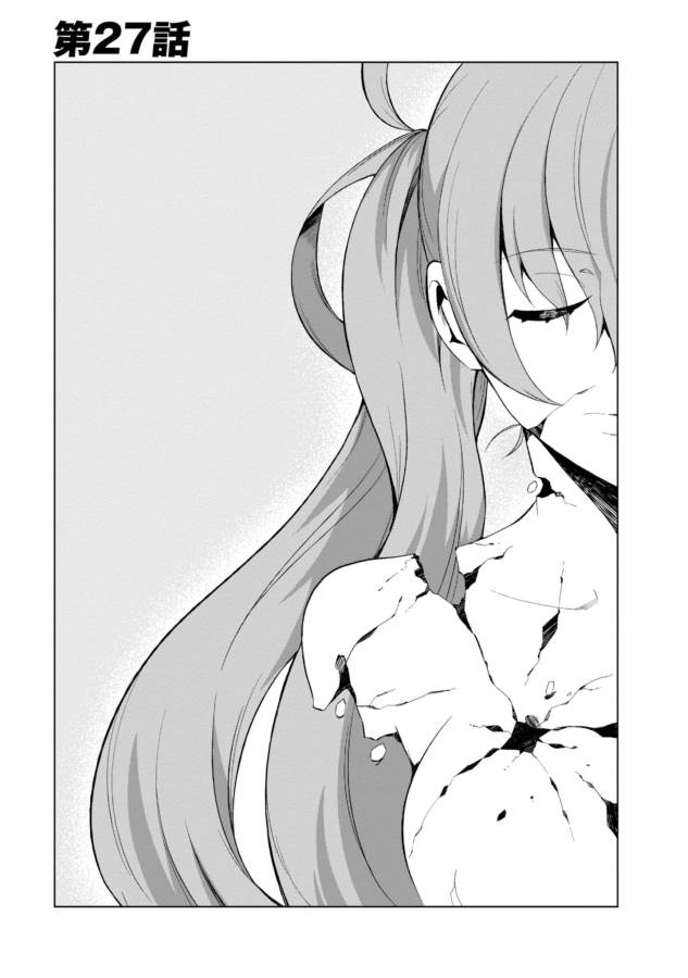 Toaru Majutsu no Index Gaiden: Toaru Kagaku no Accelerator Chapter 27 1ページ