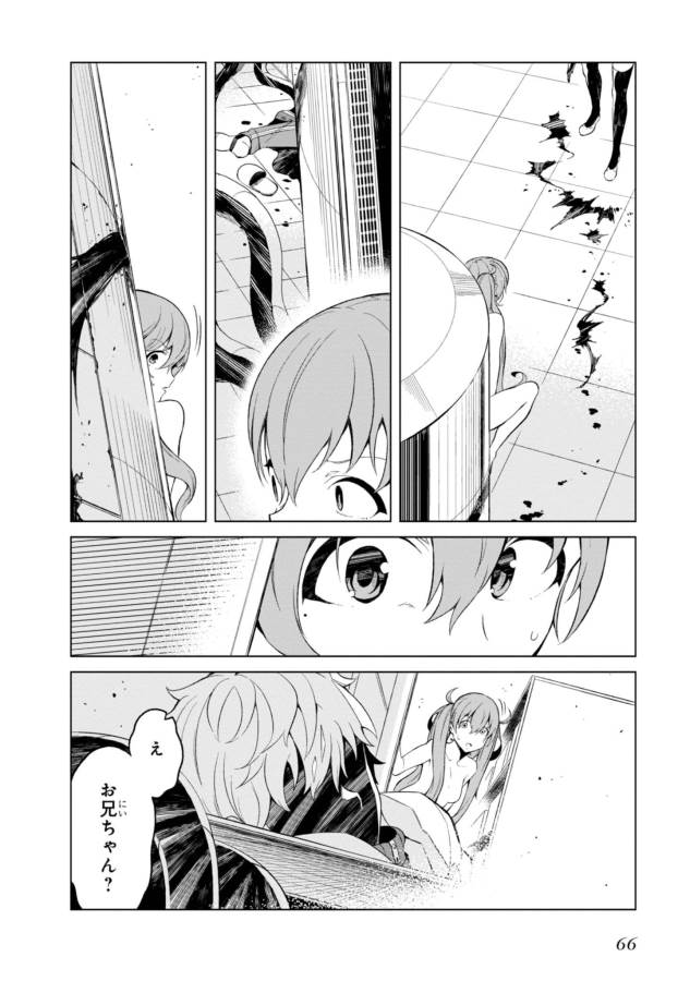 Toaru Majutsu no Index Gaiden: Toaru Kagaku no Accelerator Chapter 27 11ページ