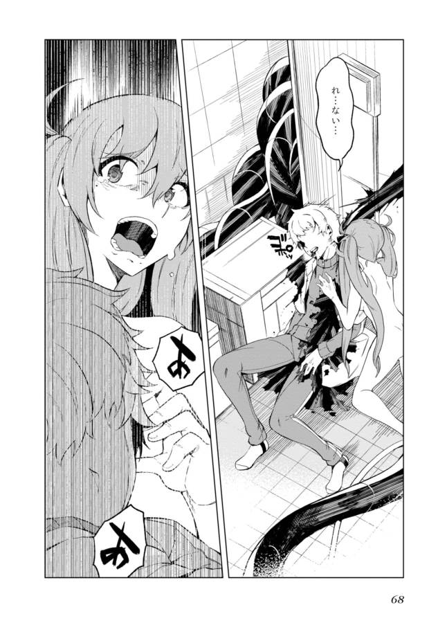 Toaru Majutsu no Index Gaiden: Toaru Kagaku no Accelerator Chapter 27 13ページ