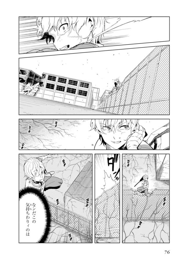Toaru Majutsu no Index Gaiden: Toaru Kagaku no Accelerator Chapter 27 19ページ