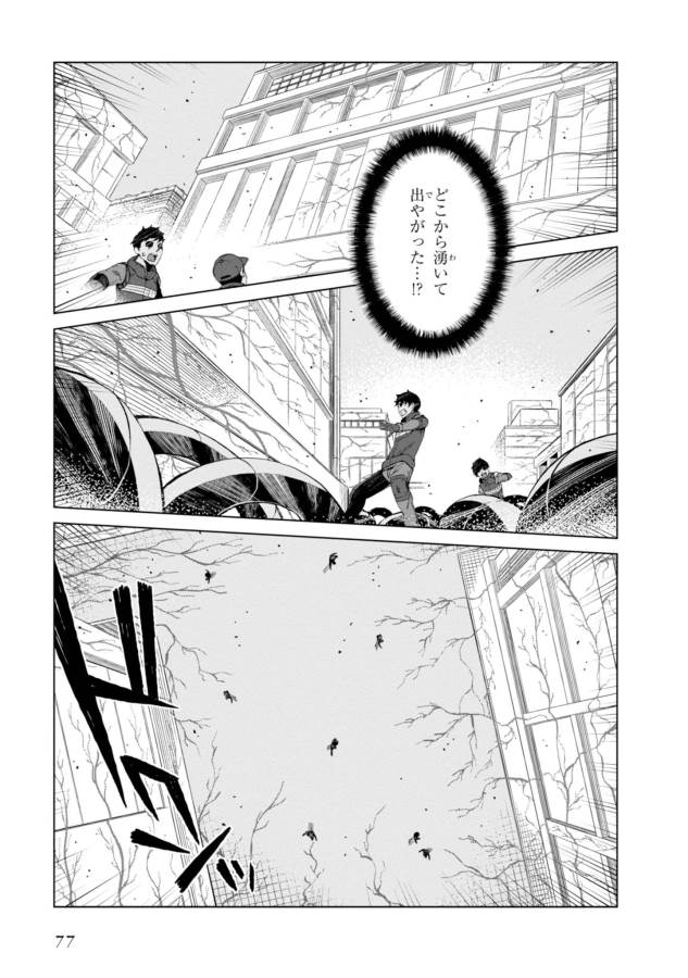 Toaru Majutsu no Index Gaiden: Toaru Kagaku no Accelerator Chapter 27 20ページ