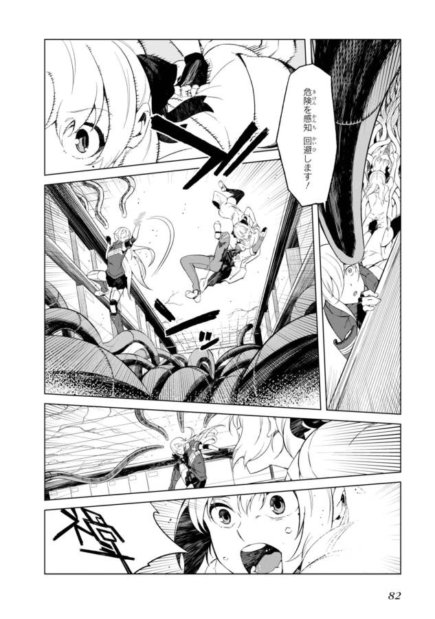 Toaru Majutsu no Index Gaiden: Toaru Kagaku no Accelerator Chapter 27 24ページ