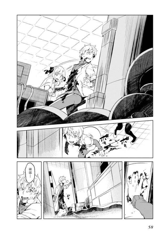 Toaru Majutsu no Index Gaiden: Toaru Kagaku no Accelerator Chapter 27 4ページ
