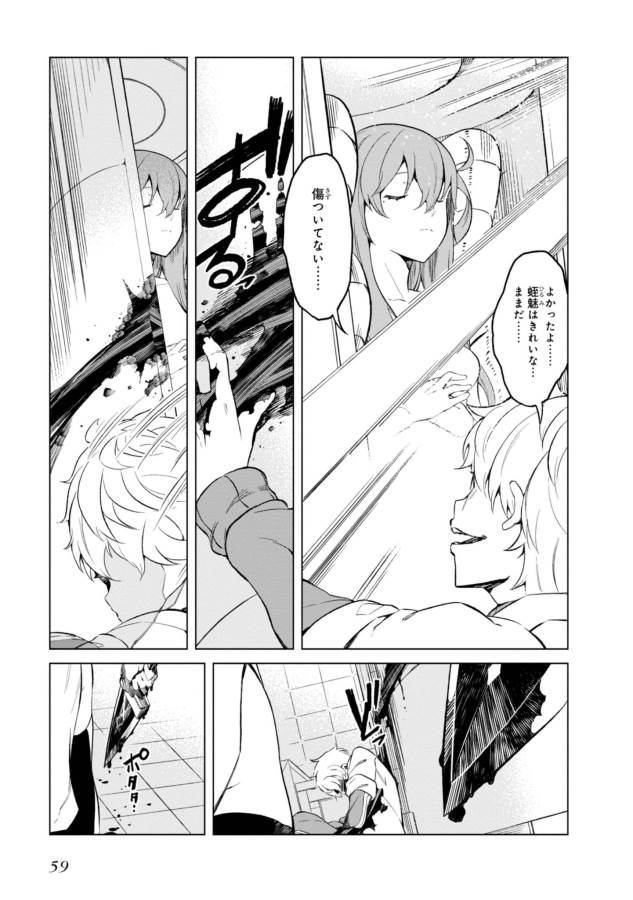 Toaru Majutsu no Index Gaiden: Toaru Kagaku no Accelerator Chapter 27 5ページ