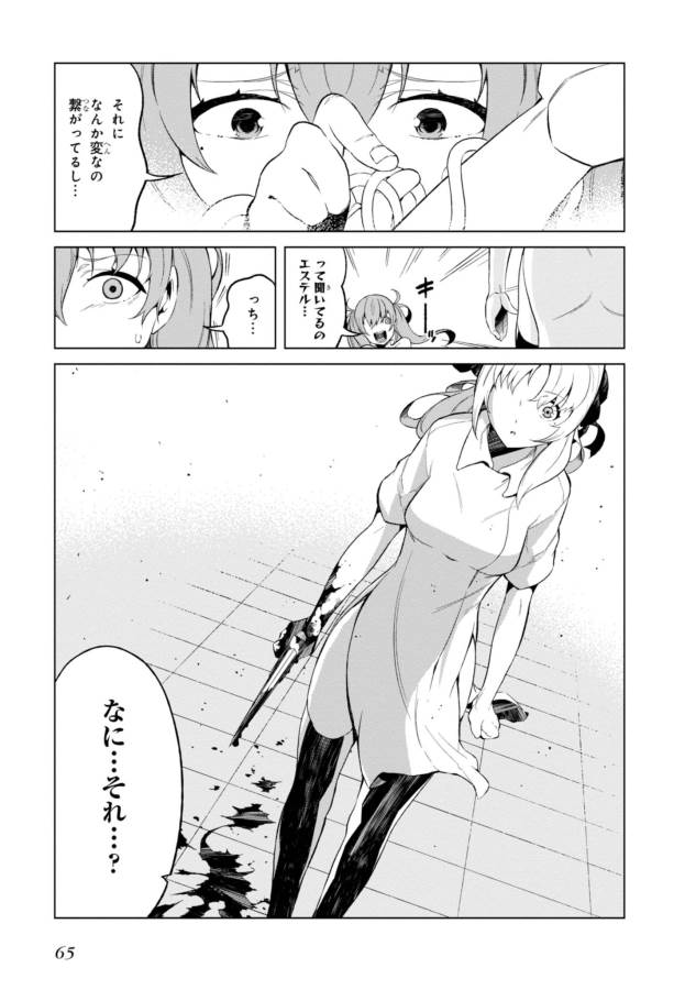 Toaru Majutsu no Index Gaiden: Toaru Kagaku no Accelerator Chapter 27 10ページ