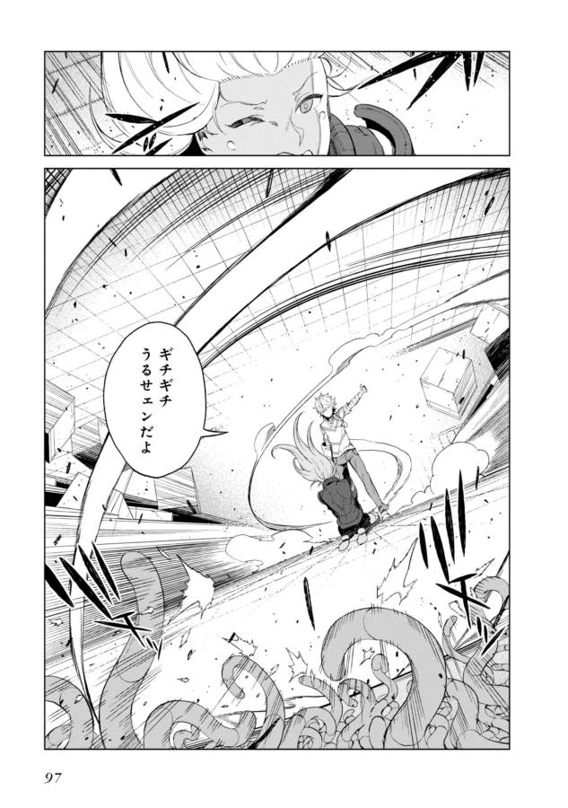 Toaru Majutsu no Index Gaiden: Toaru Kagaku no Accelerator Chapter 28 12ページ