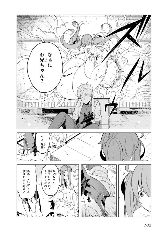 Toaru Majutsu no Index Gaiden: Toaru Kagaku no Accelerator Chapter 28 17ページ