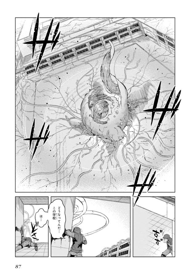 Toaru Majutsu no Index Gaiden: Toaru Kagaku no Accelerator Chapter 28 3ページ
