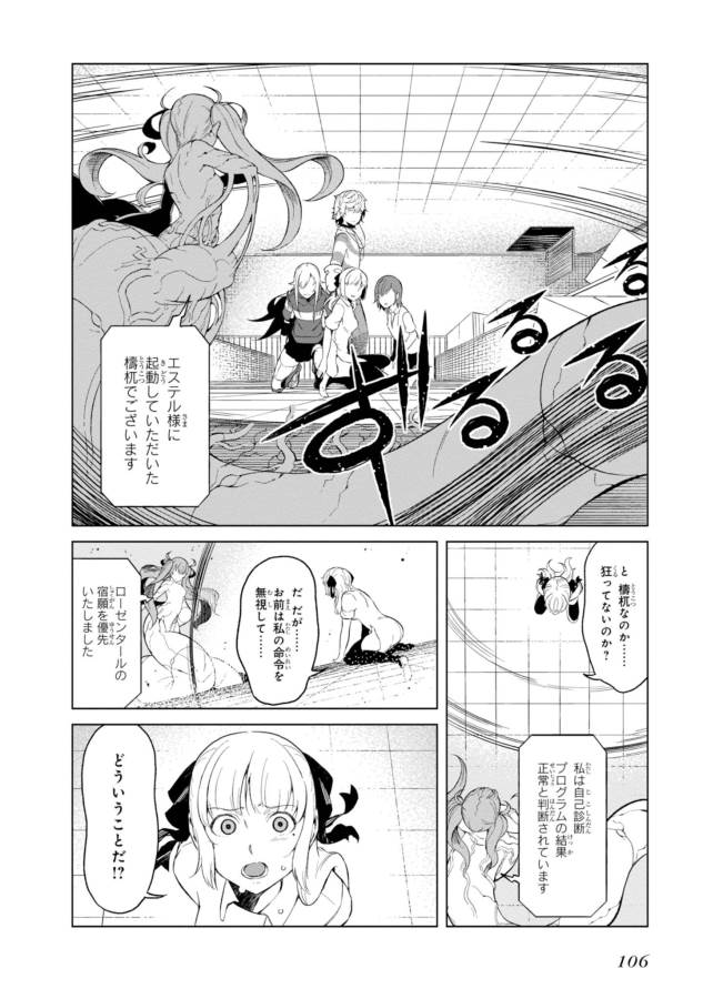 Toaru Majutsu no Index Gaiden: Toaru Kagaku no Accelerator Chapter 28 21ページ