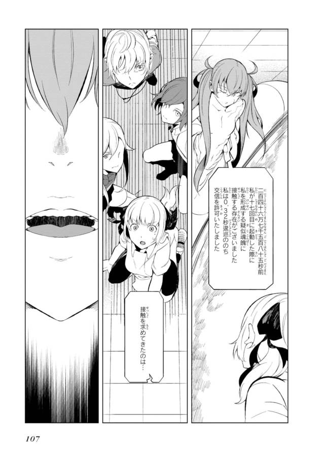 Toaru Majutsu no Index Gaiden: Toaru Kagaku no Accelerator Chapter 28 22ページ