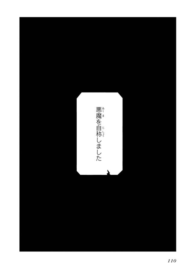 Toaru Majutsu no Index Gaiden: Toaru Kagaku no Accelerator Chapter 28 24ページ