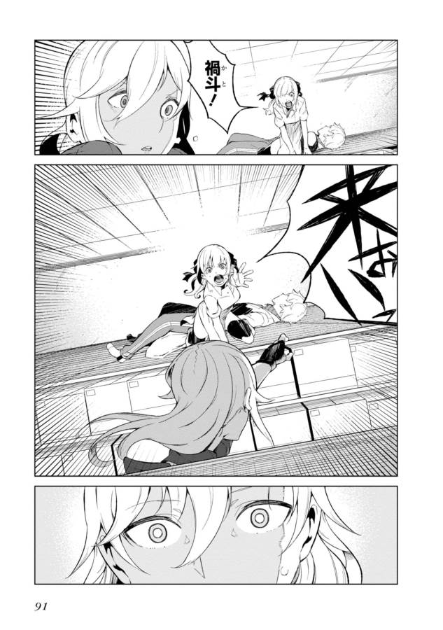 Toaru Majutsu no Index Gaiden: Toaru Kagaku no Accelerator Chapter 28 6ページ