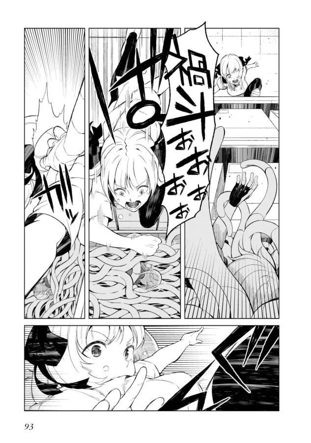 Toaru Majutsu no Index Gaiden: Toaru Kagaku no Accelerator Chapter 28 8ページ