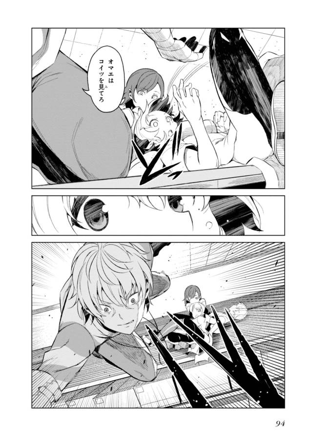 Toaru Majutsu no Index Gaiden: Toaru Kagaku no Accelerator Chapter 28 9ページ