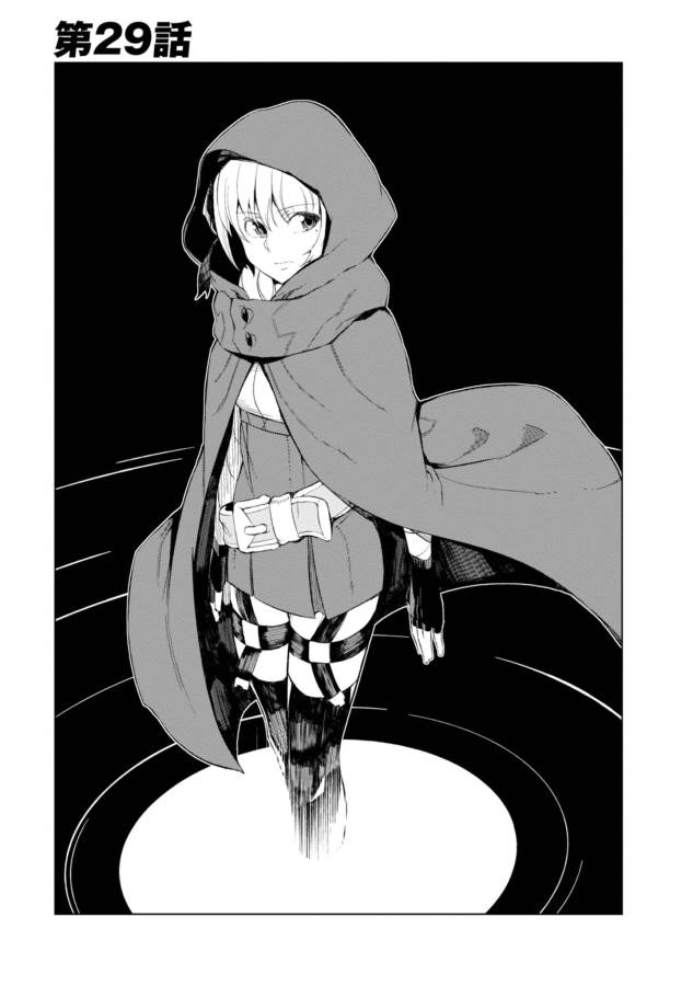 Toaru Majutsu no Index Gaiden: Toaru Kagaku no Accelerator Chapter 29 1ページ