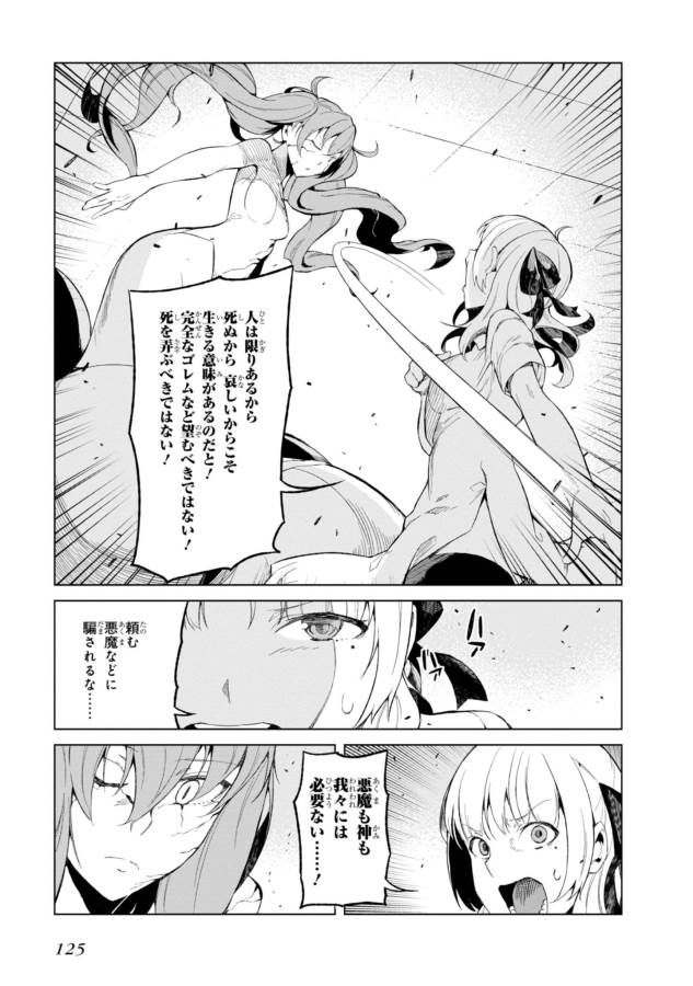 Toaru Majutsu no Index Gaiden: Toaru Kagaku no Accelerator Chapter 29 13ページ