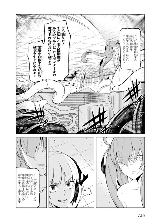 Toaru Majutsu no Index Gaiden: Toaru Kagaku no Accelerator Chapter 29 14ページ