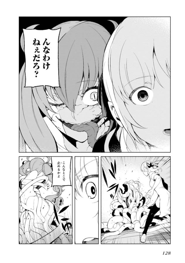 Toaru Majutsu no Index Gaiden: Toaru Kagaku no Accelerator Chapter 29 16ページ