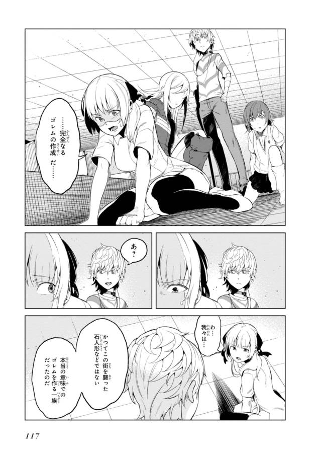 Toaru Majutsu no Index Gaiden: Toaru Kagaku no Accelerator Chapter 29 5ページ