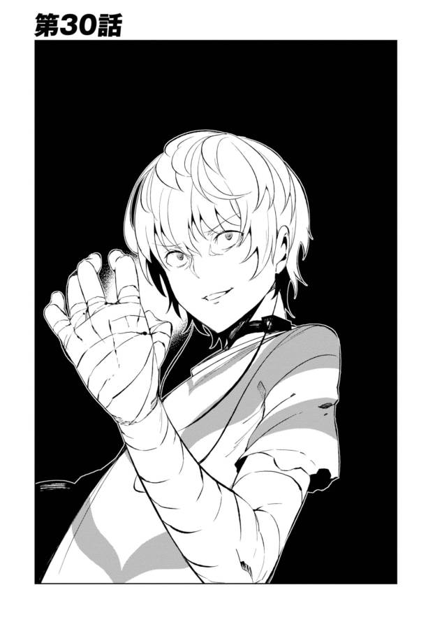 Toaru Majutsu no Index Gaiden: Toaru Kagaku no Accelerator Chapter 30 1ページ