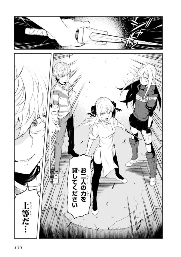 Toaru Majutsu no Index Gaiden: Toaru Kagaku no Accelerator Chapter 30 15ページ
