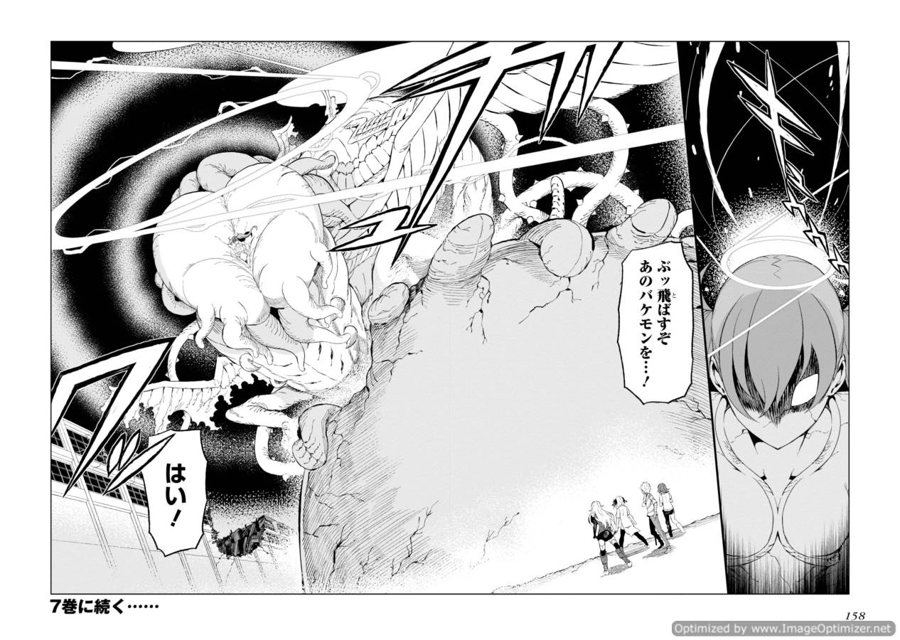 Toaru Majutsu no Index Gaiden: Toaru Kagaku no Accelerator Chapter 30 17ページ