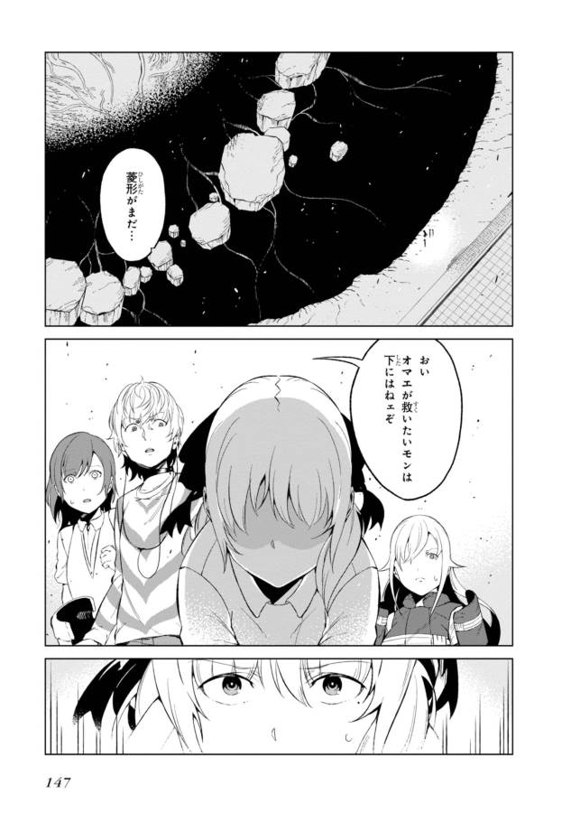 Toaru Majutsu no Index Gaiden: Toaru Kagaku no Accelerator Chapter 30 7ページ
