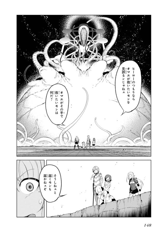 Toaru Majutsu no Index Gaiden: Toaru Kagaku no Accelerator Chapter 30 8ページ