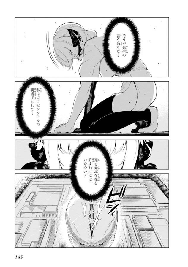 Toaru Majutsu no Index Gaiden: Toaru Kagaku no Accelerator Chapter 30 9ページ