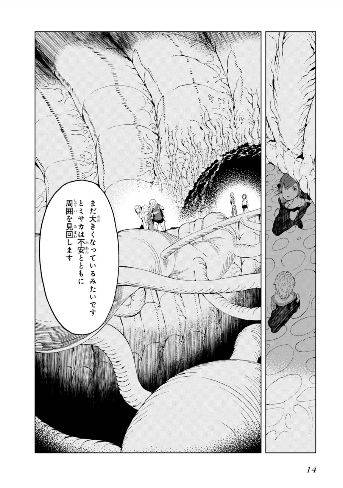 Toaru Majutsu no Index Gaiden: Toaru Kagaku no Accelerator Chapter 31 12ページ