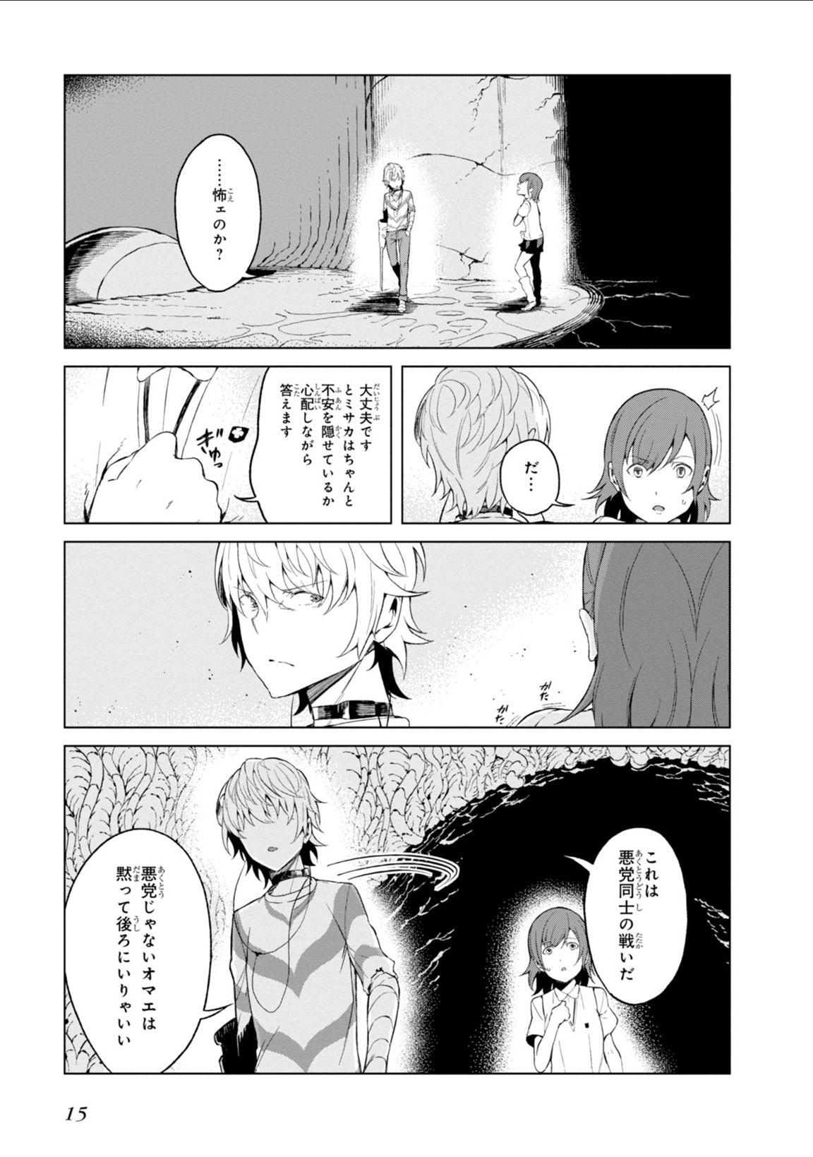 Toaru Majutsu no Index Gaiden: Toaru Kagaku no Accelerator Chapter 31 13ページ