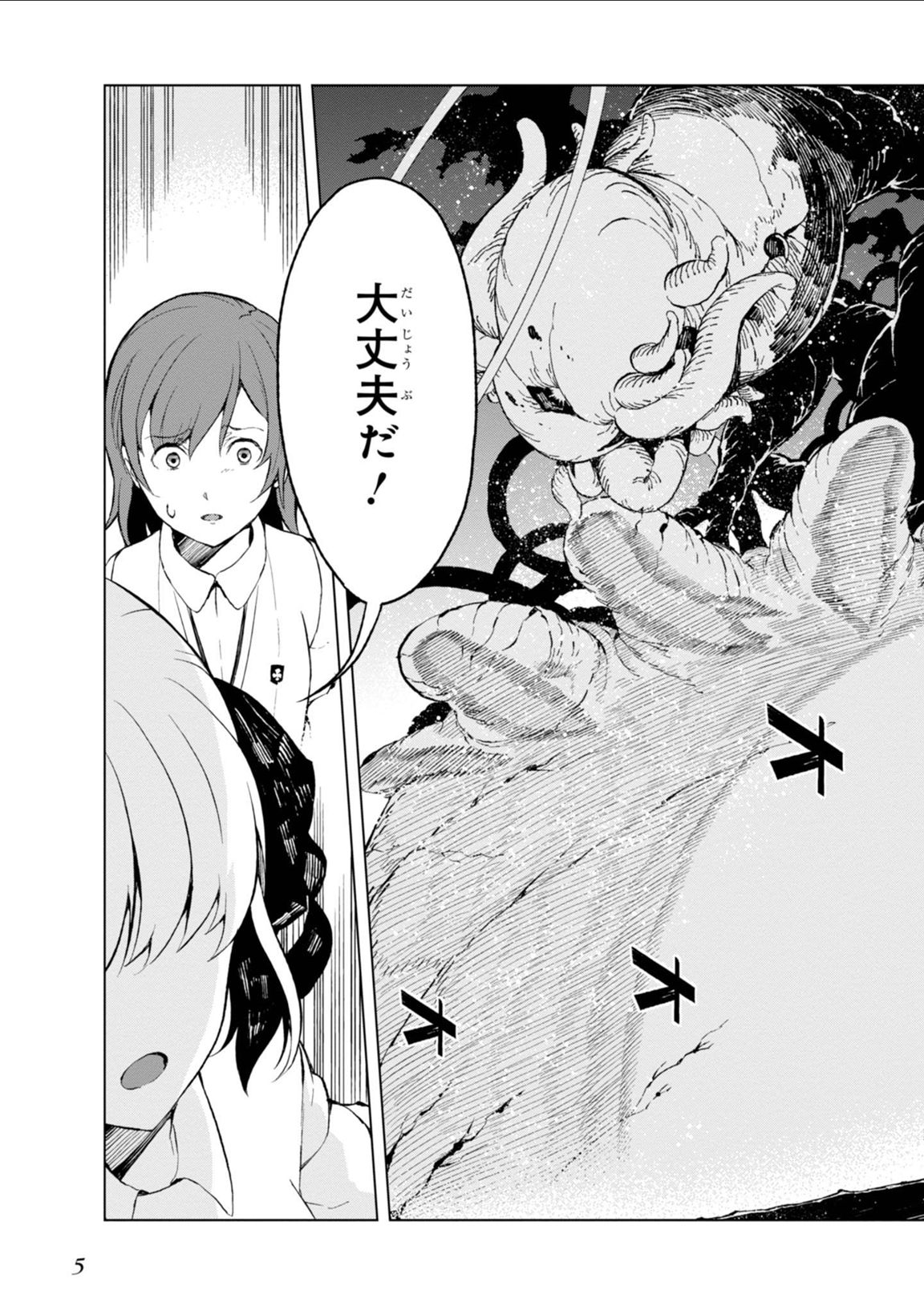 Toaru Majutsu no Index Gaiden: Toaru Kagaku no Accelerator Chapter 31 3ページ