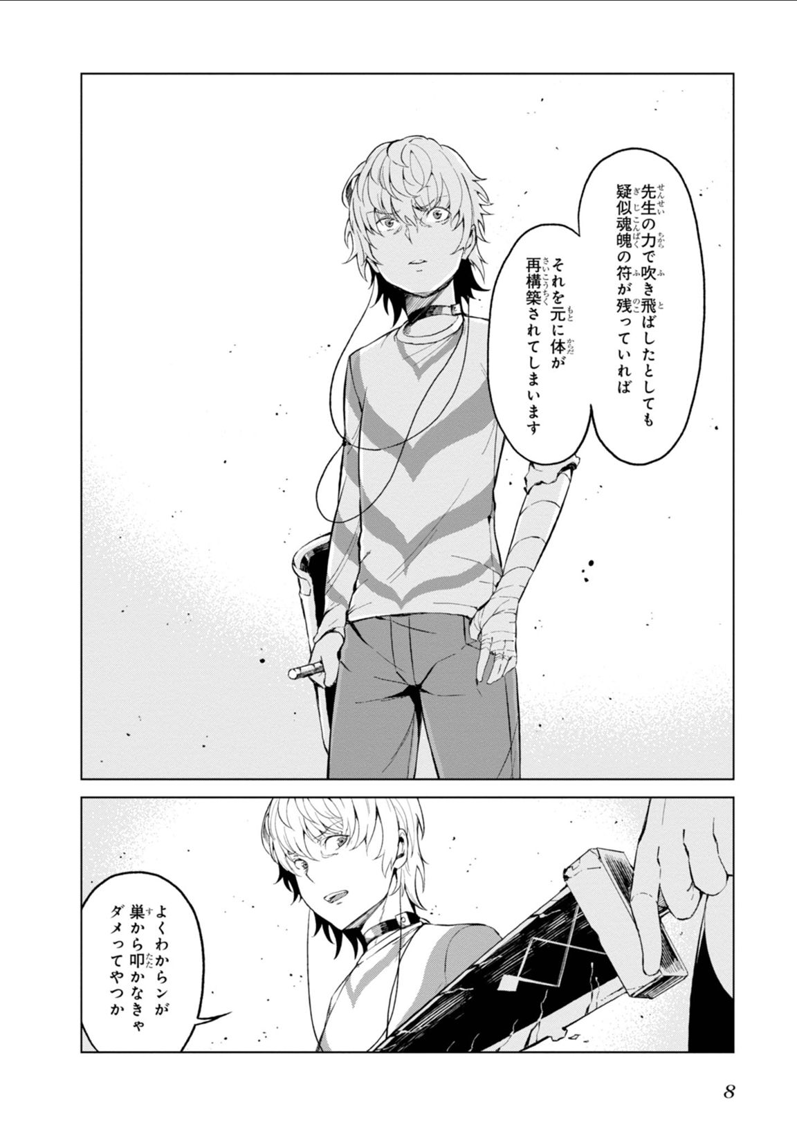 Toaru Majutsu no Index Gaiden: Toaru Kagaku no Accelerator Chapter 31 6ページ