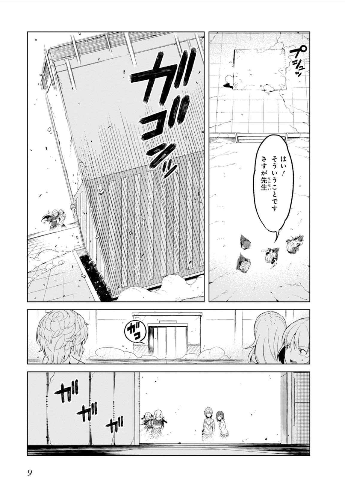 Toaru Majutsu no Index Gaiden: Toaru Kagaku no Accelerator Chapter 31 7ページ
